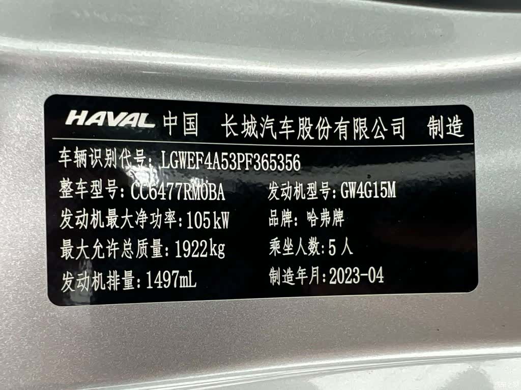 Haval M6, 2023 22