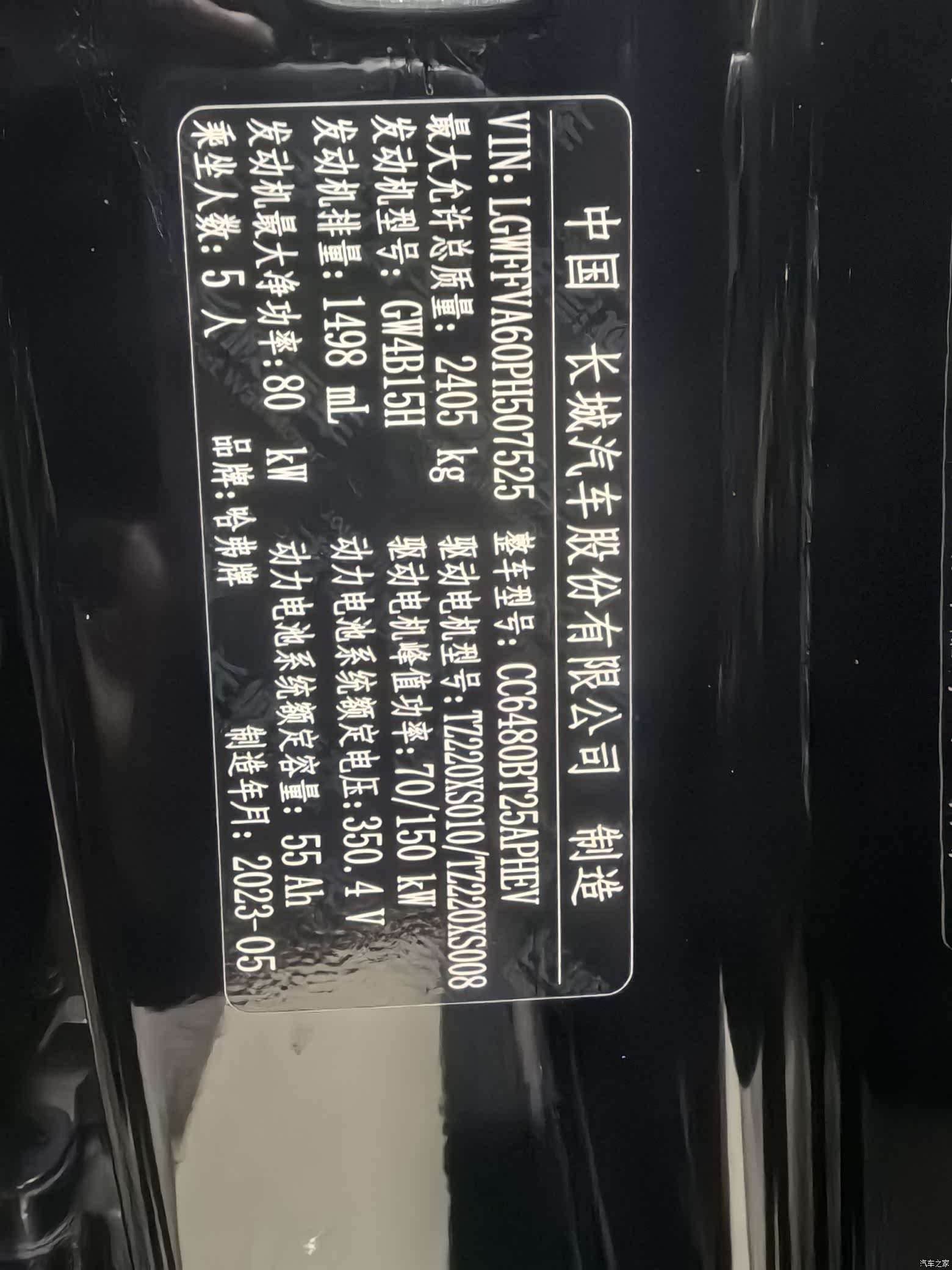 Haval Hi4, 2023 30