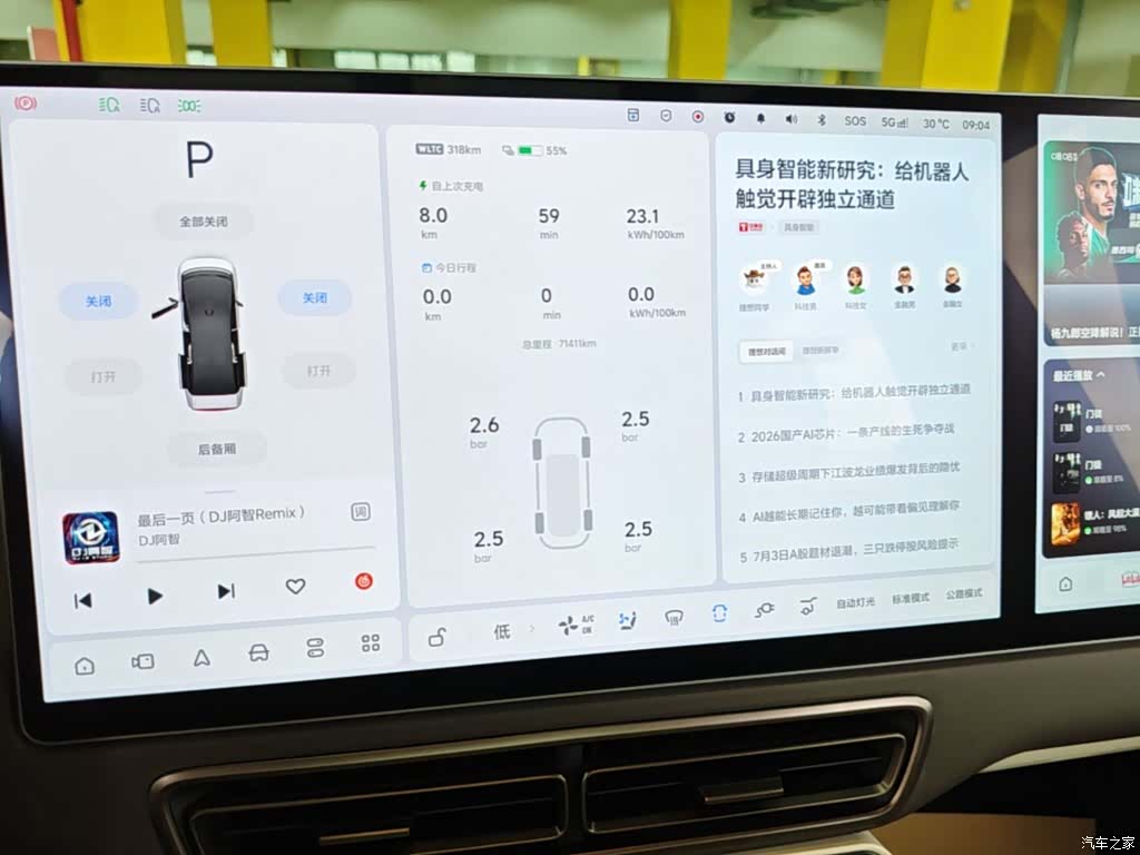 Li Auto MEGA, 2024 13