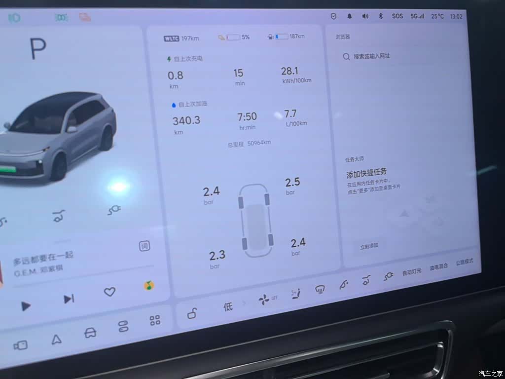 Li Auto L8, 2023 12