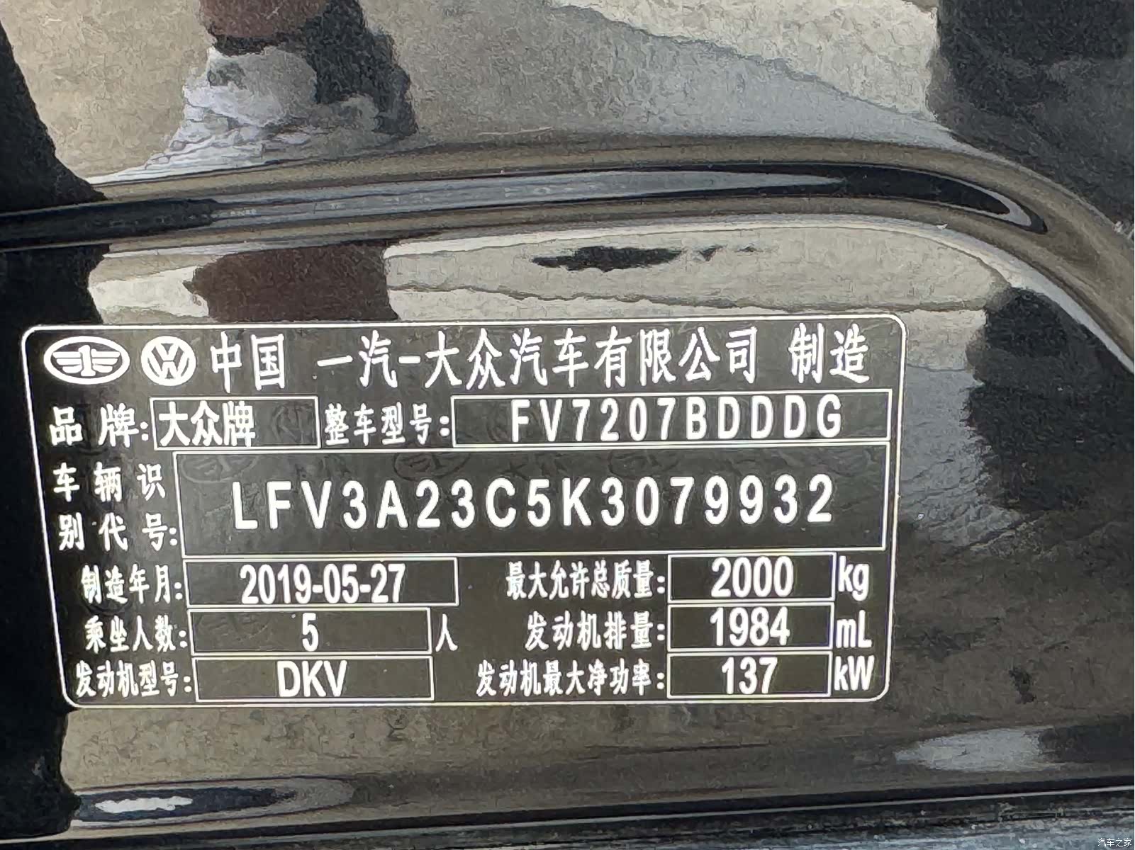 Volkswagen Magotan, 2019 13