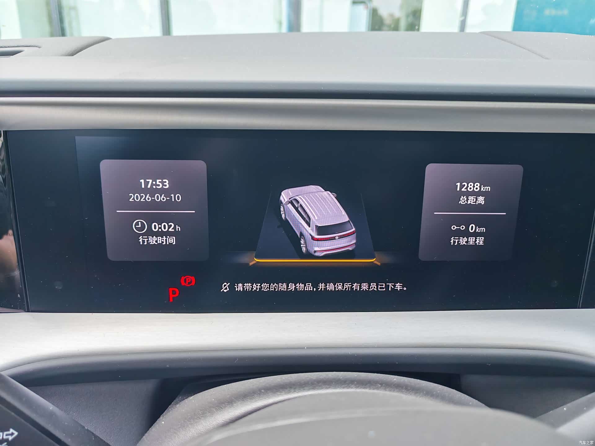 Volkswagen Teramont, 2026 11