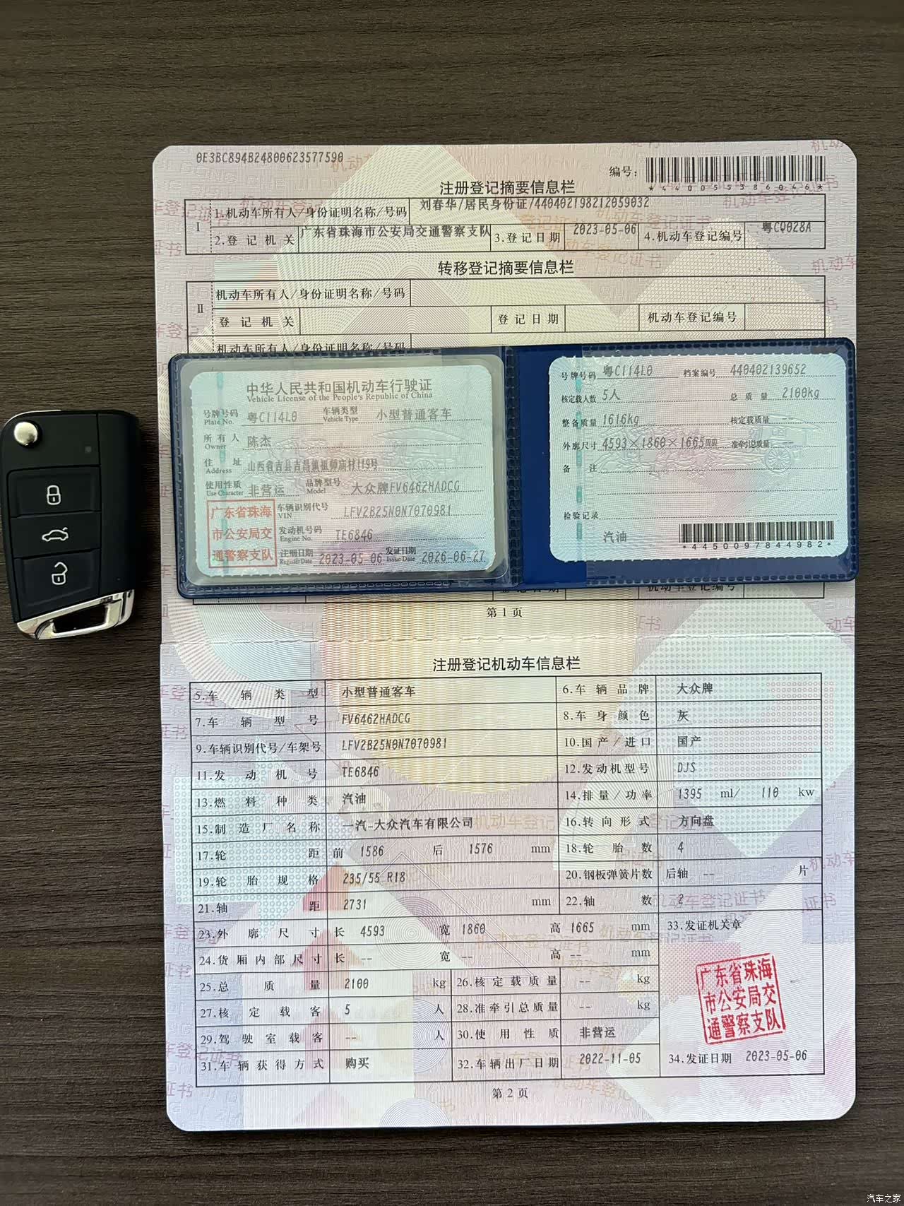 Volkswagen Tayron, 2023 17
