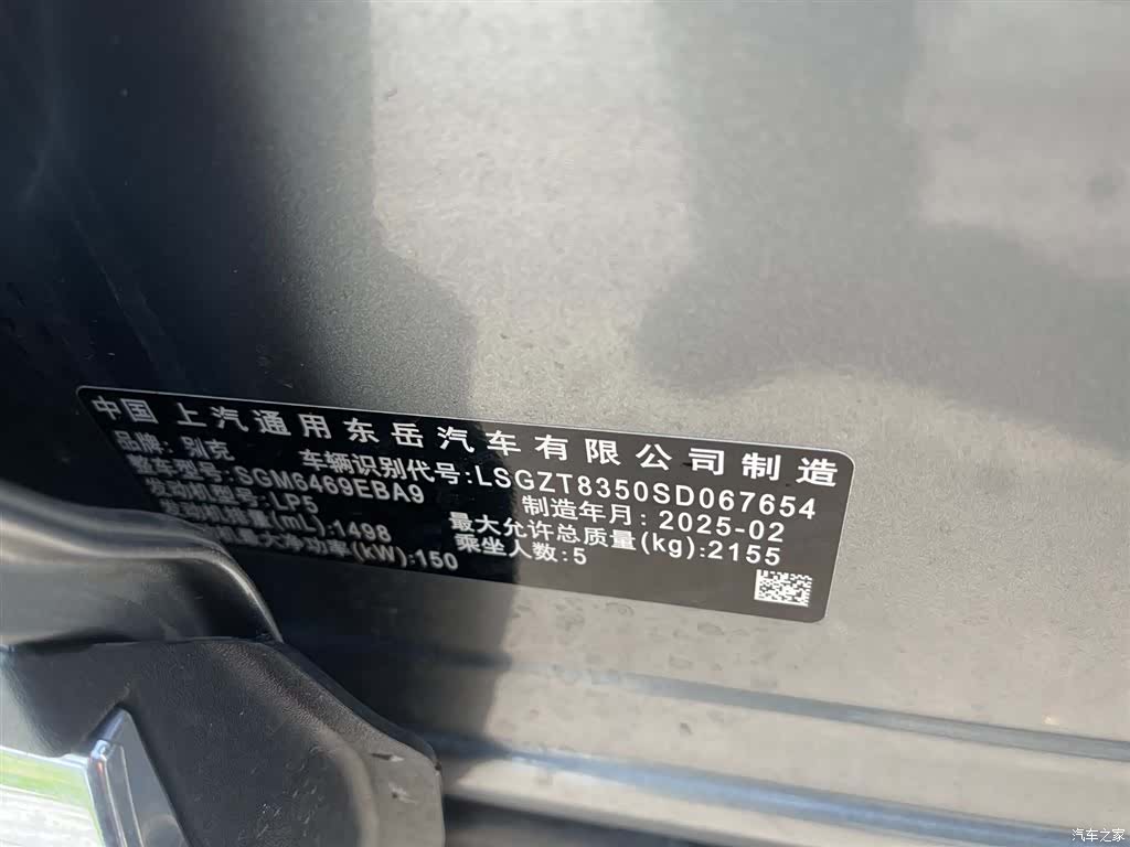 Buick Envision, 2025 9