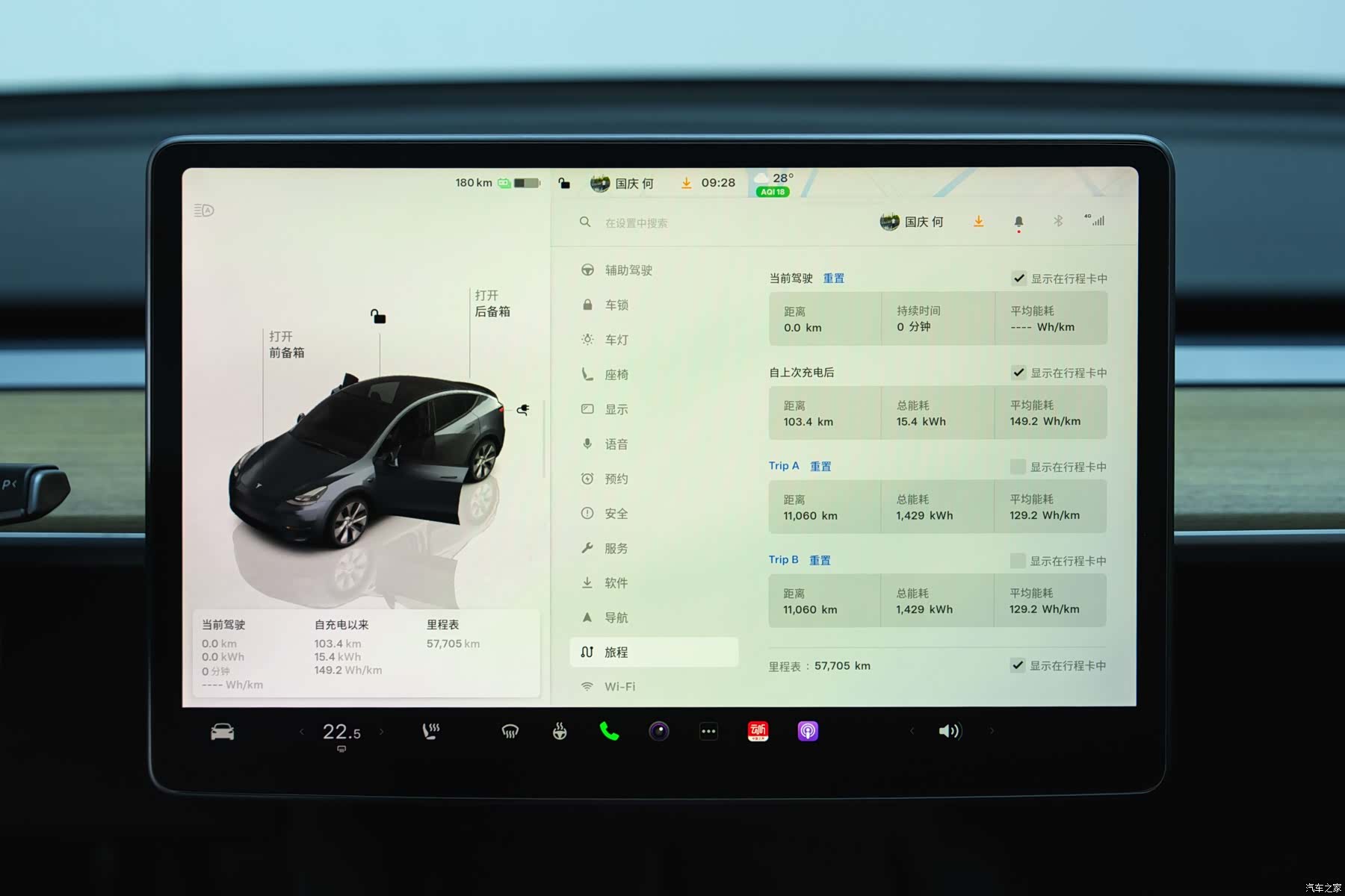 Tesla Model Y, 2022 13