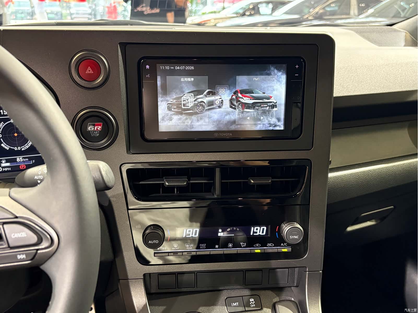 Toyota Yaris, 2026 14