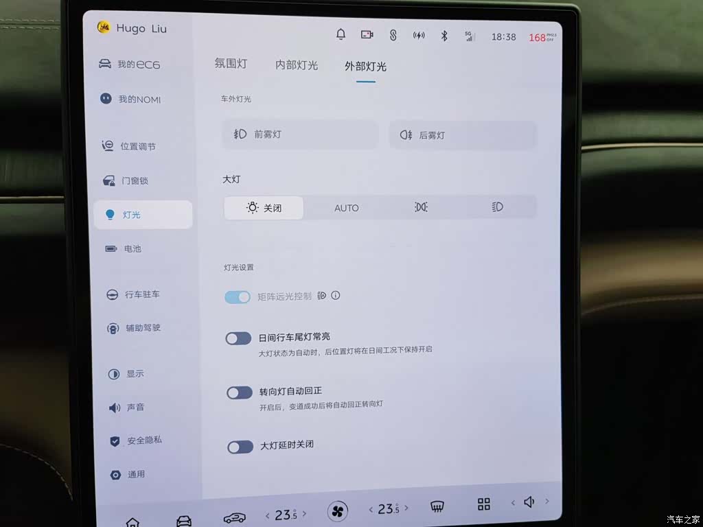NIO EC6, 2023 21