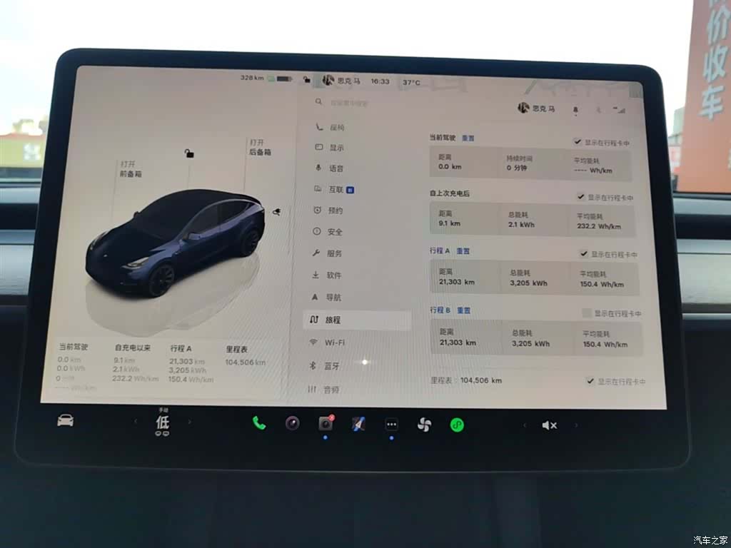 Tesla Model Y, 2022 12