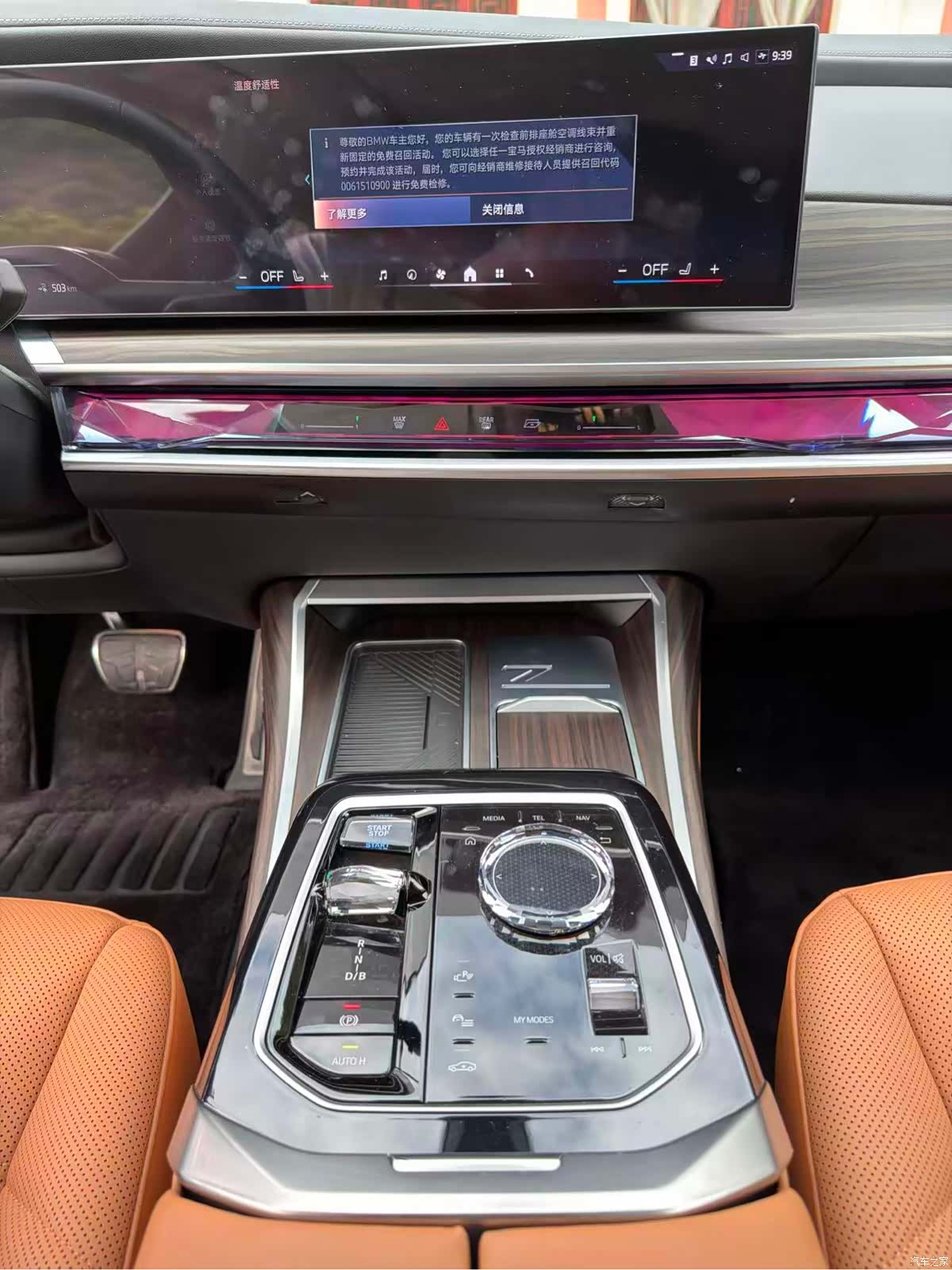 BMW i7, 2023 10