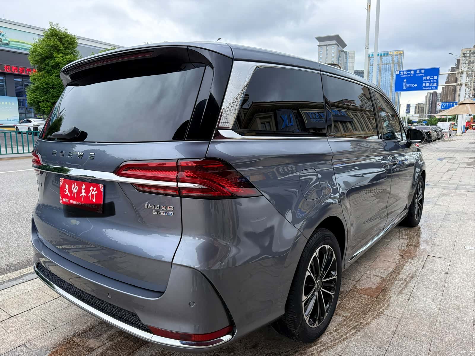 Roewe iMAX8, 2022 4