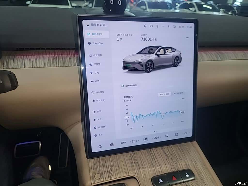 NIO ET7, 2023 9