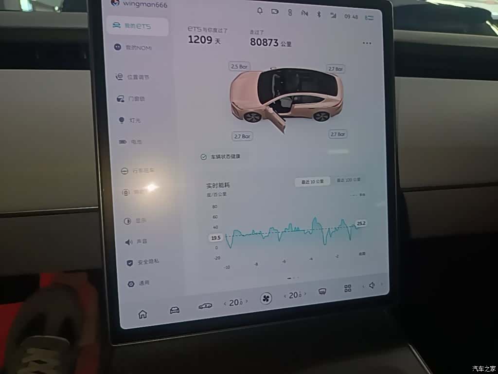 NIO ET5, 2023 9