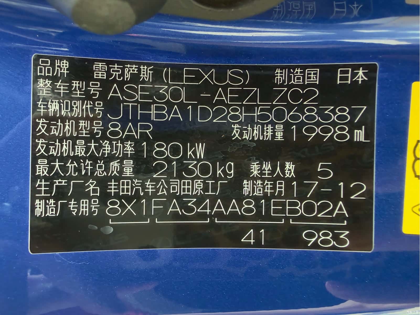 Lexus IS, 2018 36