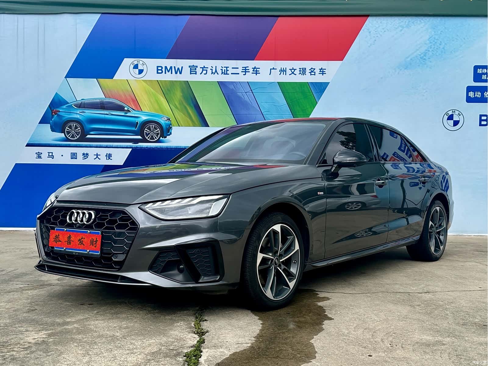 Audi A4L