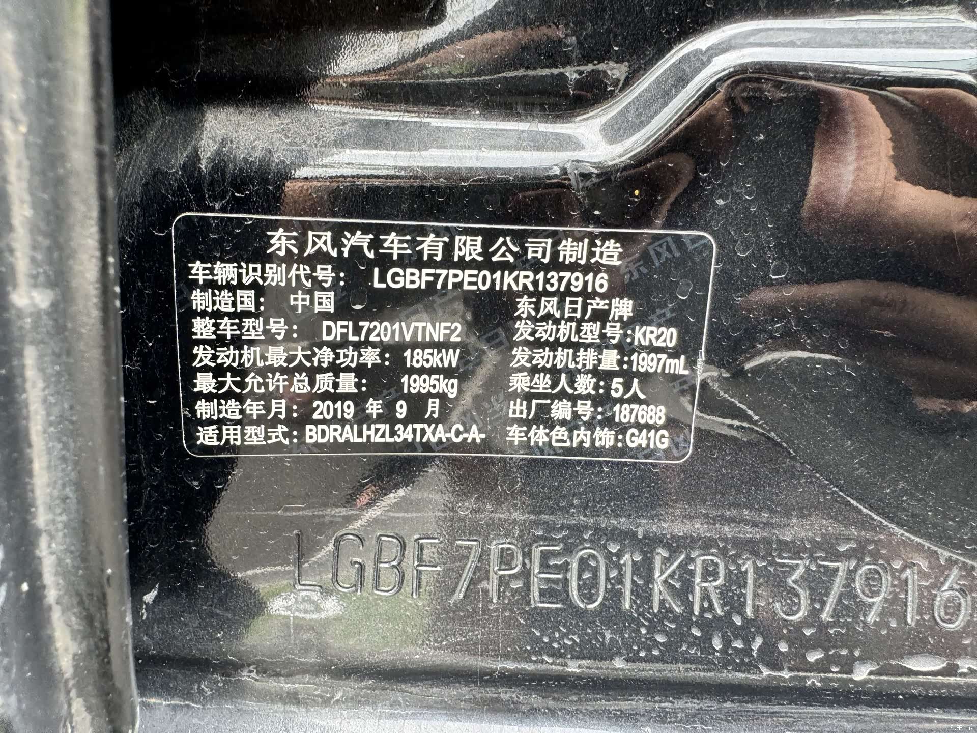 Nissan Teana, 2019 22