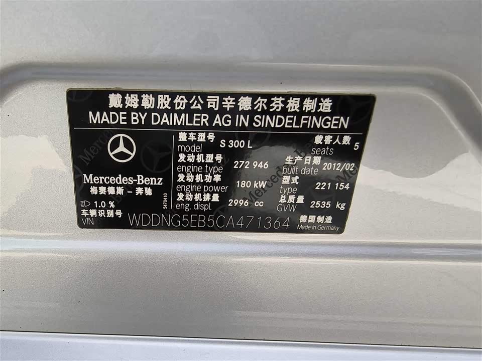 Mercedes-Benz S-class