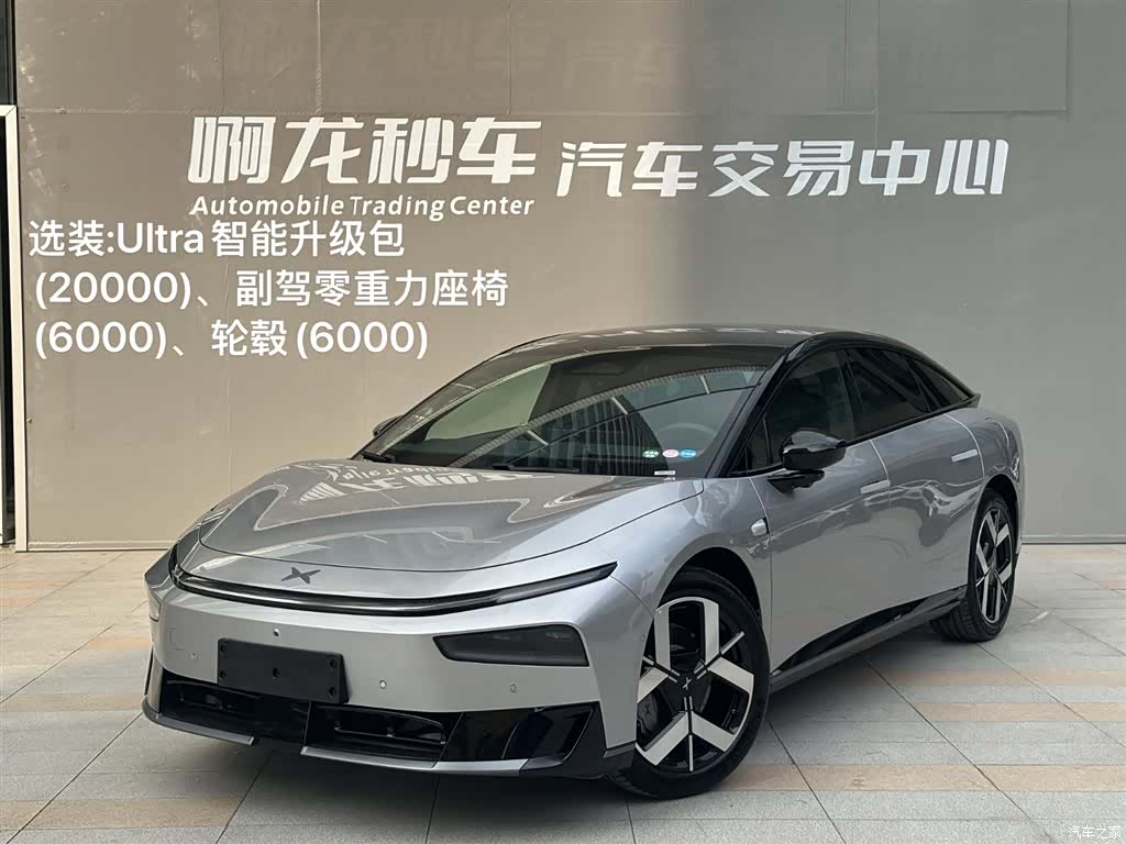 Xpeng P7, 2026 2