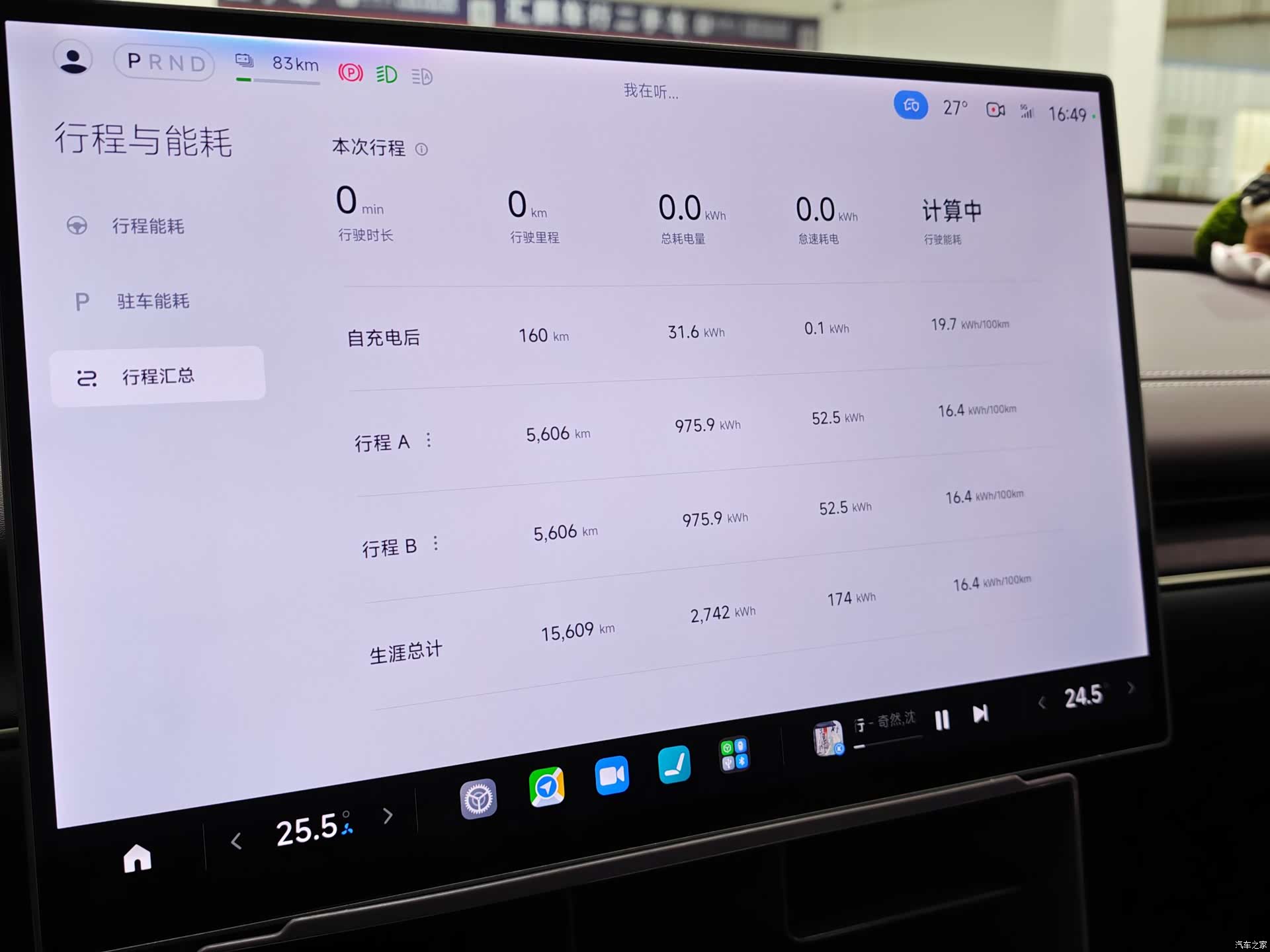 Xiaomi SU7, 2025 13