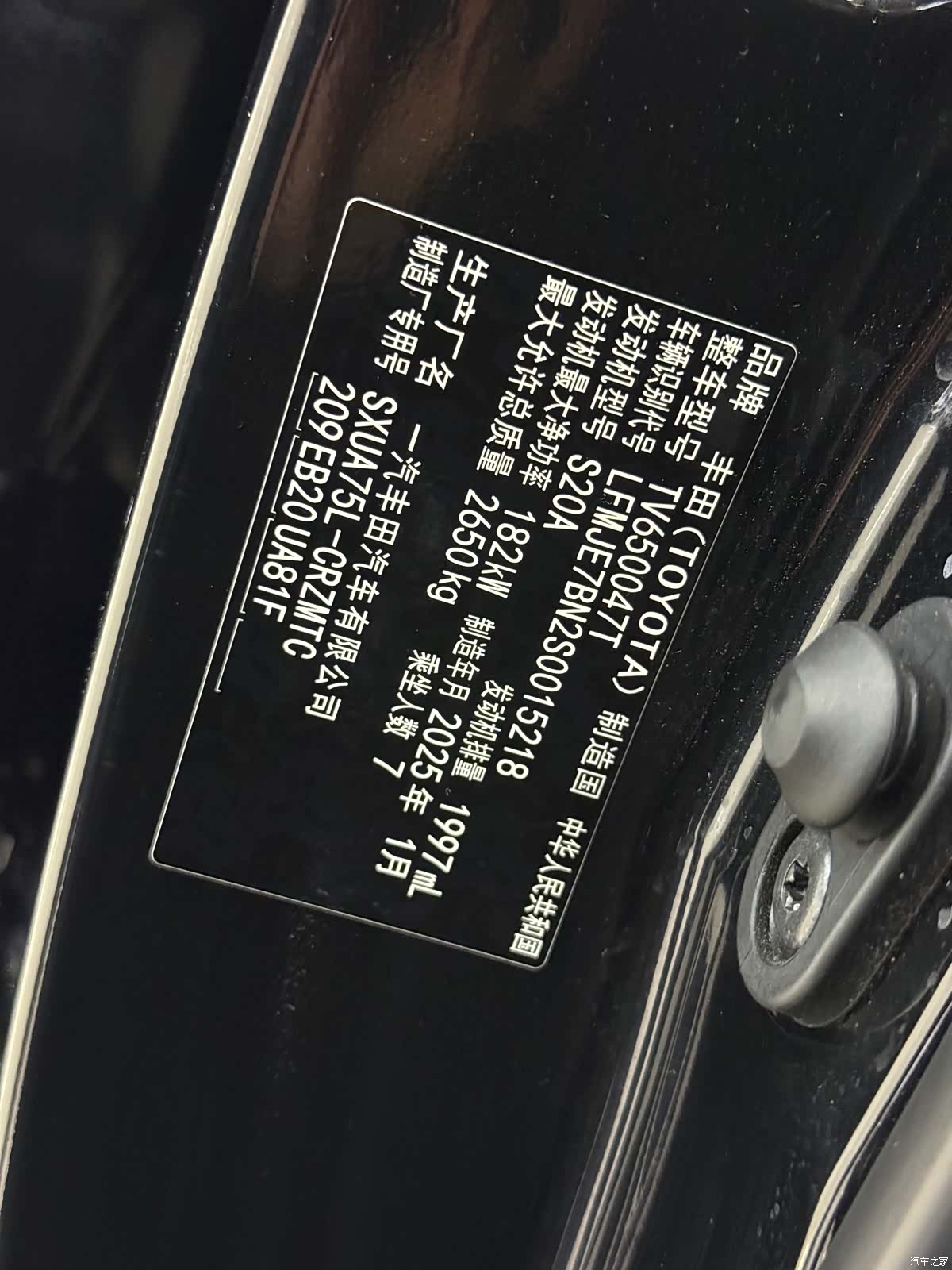 Toyota Crown, 2025 3