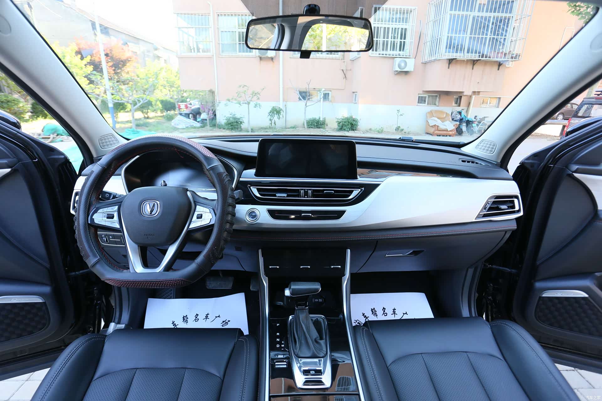 Changan CS75, 2020 9
