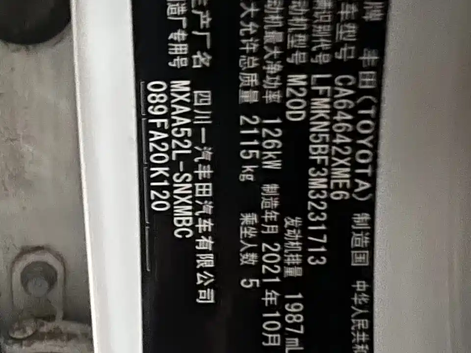 Toyota RAV4 Rongfang