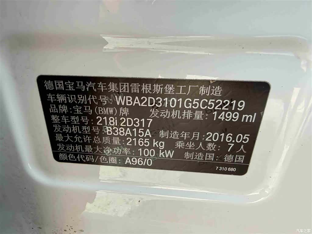 BMW 2 Series, 2016 11