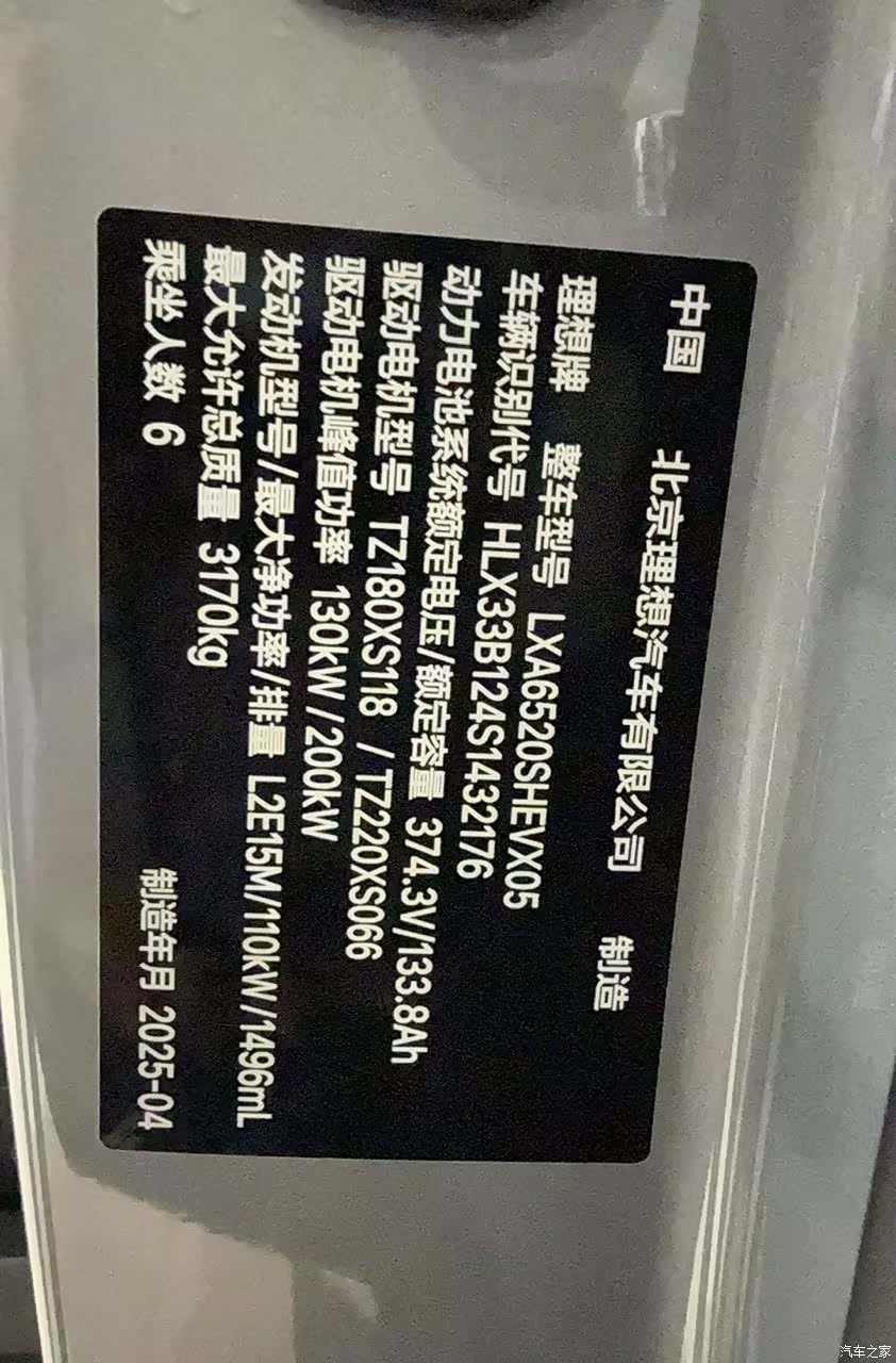 Li Auto L9, 2025 10