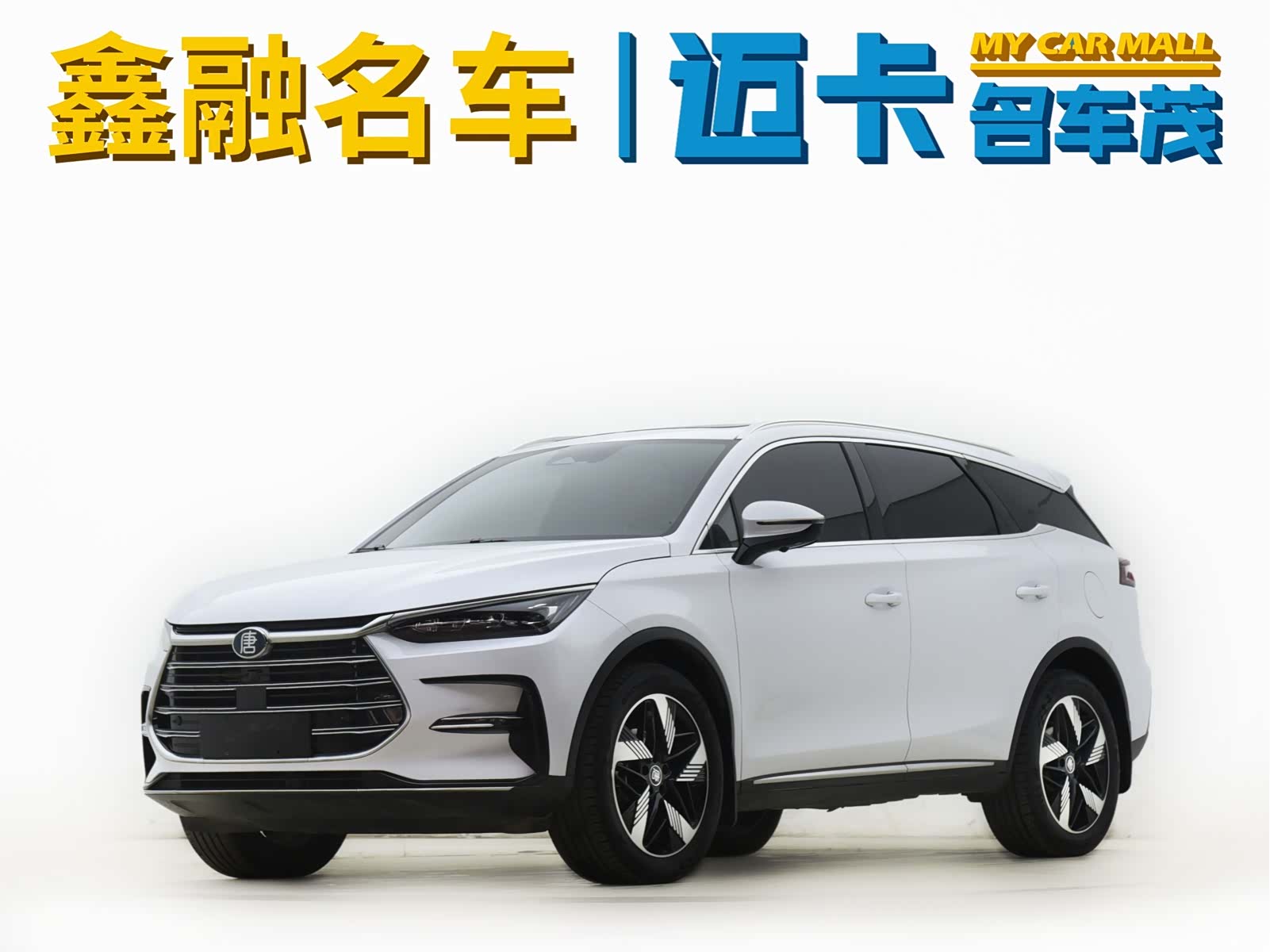 BYD Tang