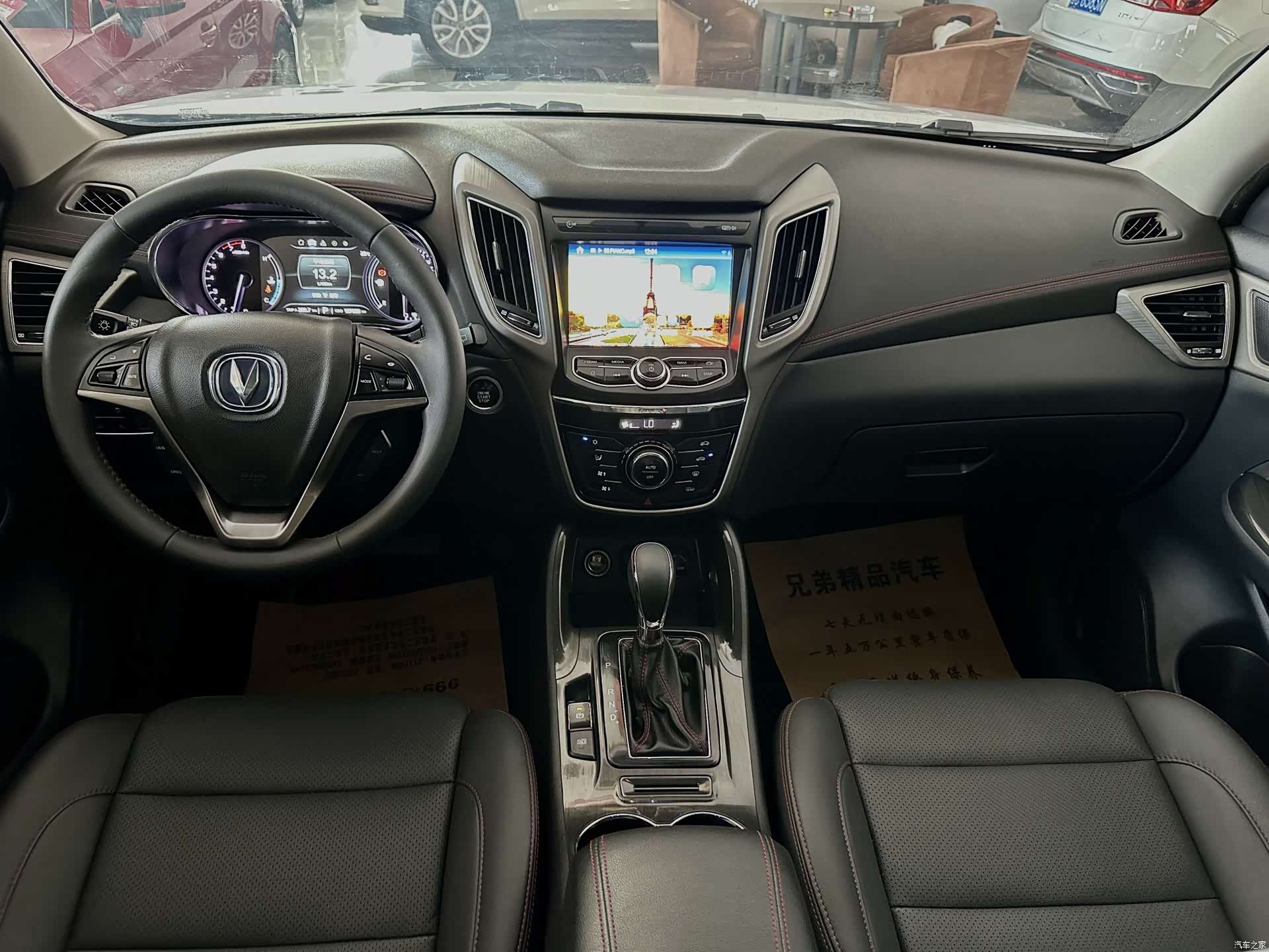 Changan CS75, 2017 3