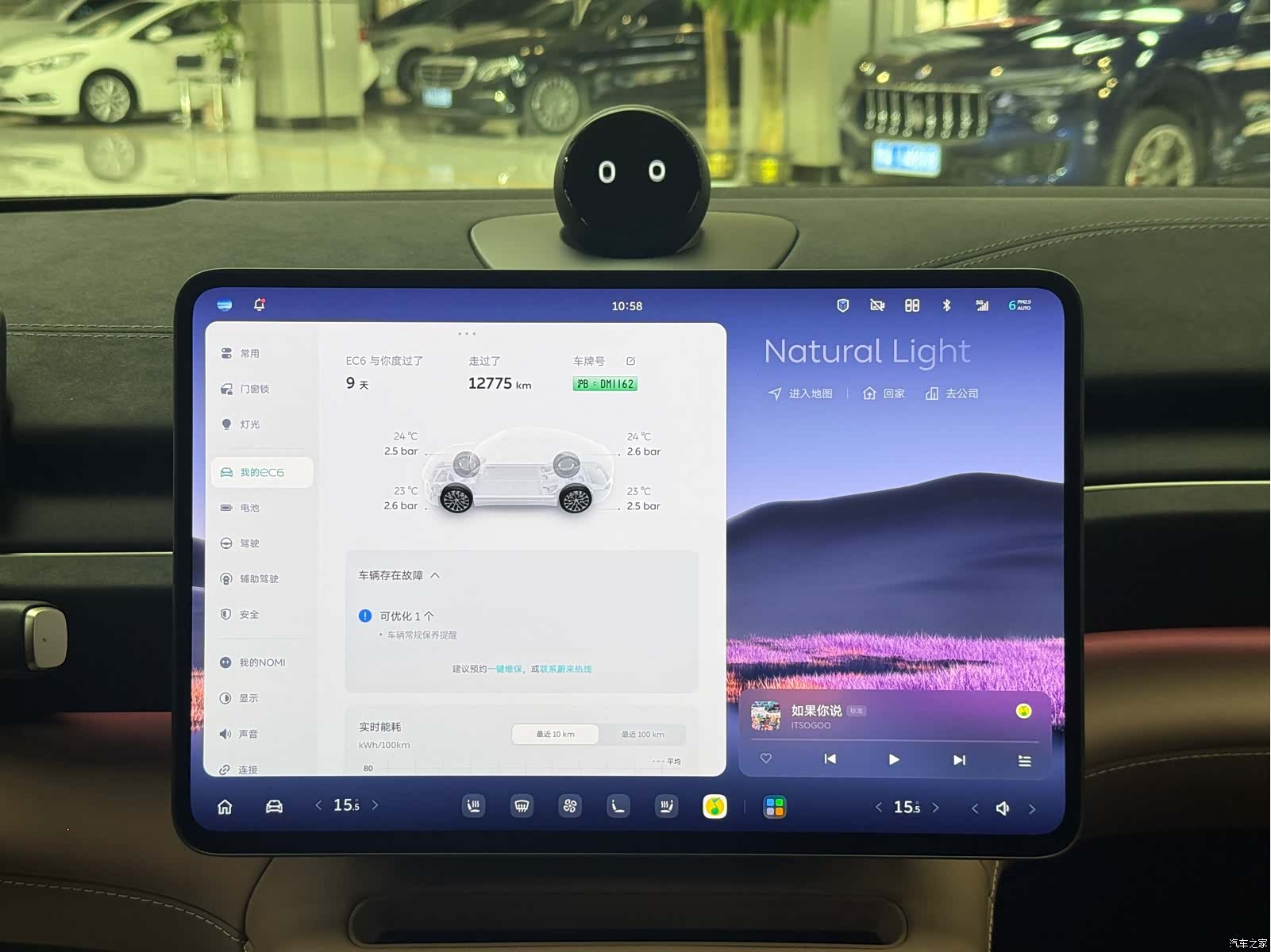 NIO EC6, 2025 13