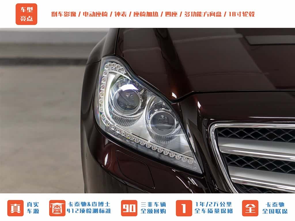 Mercedes-Benz CLS, 2013 3