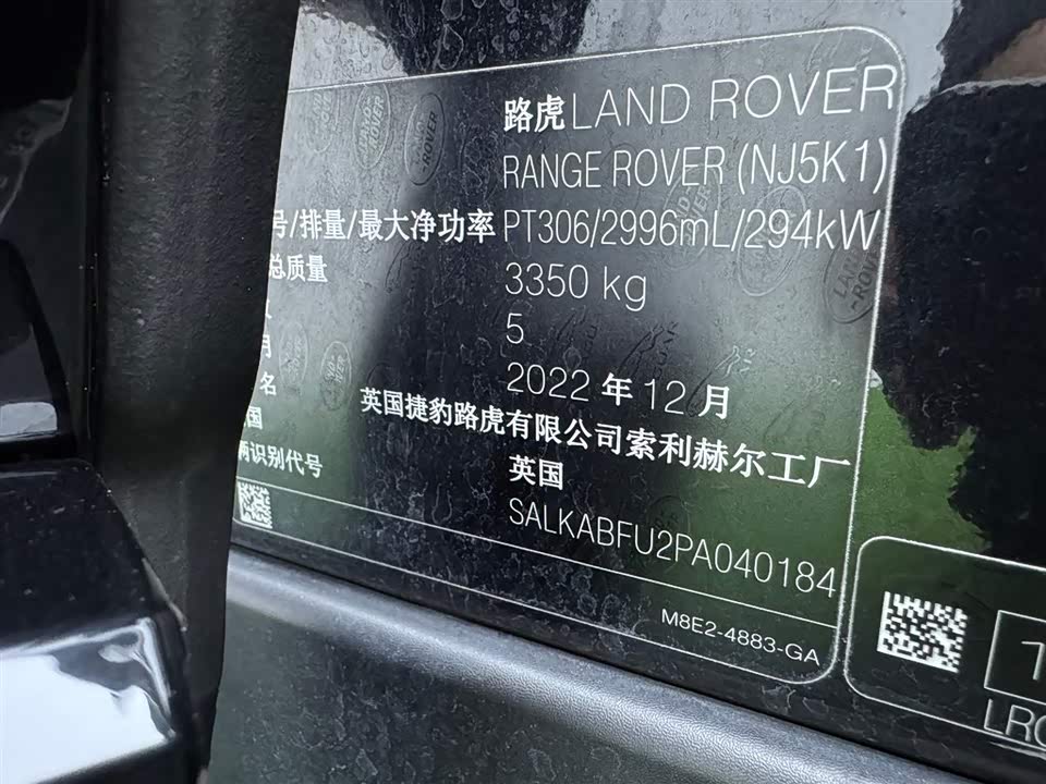 Land Rover Range Rover