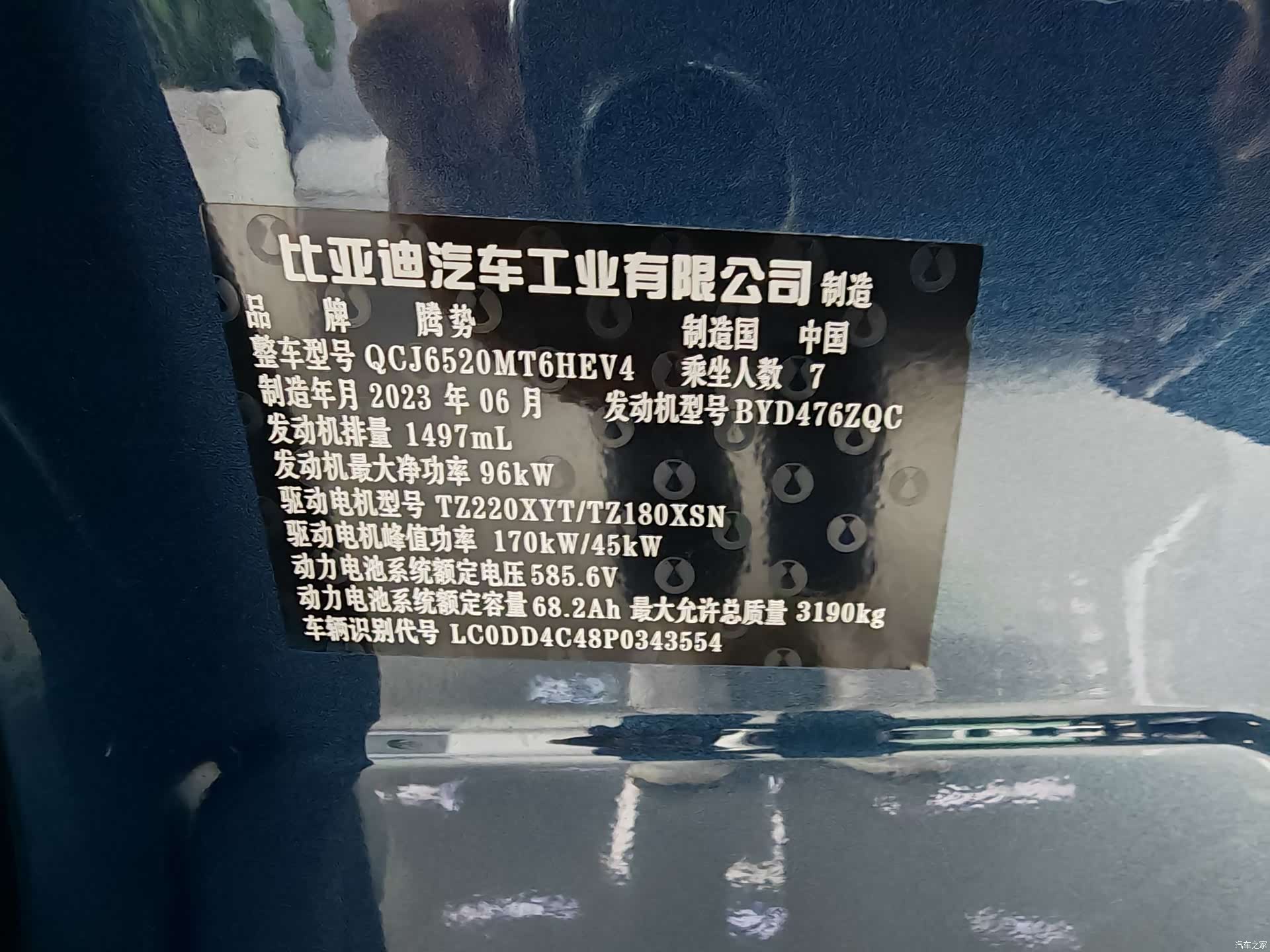 Denza D9, 2023 18
