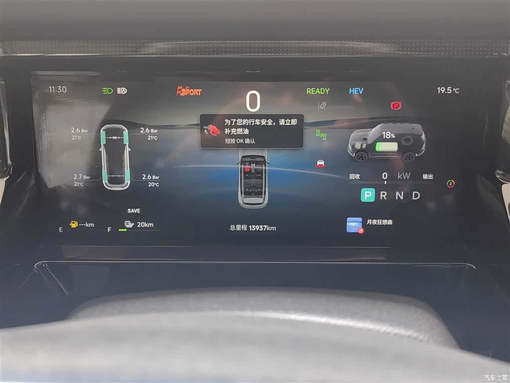 Jetour T1, 2025 9