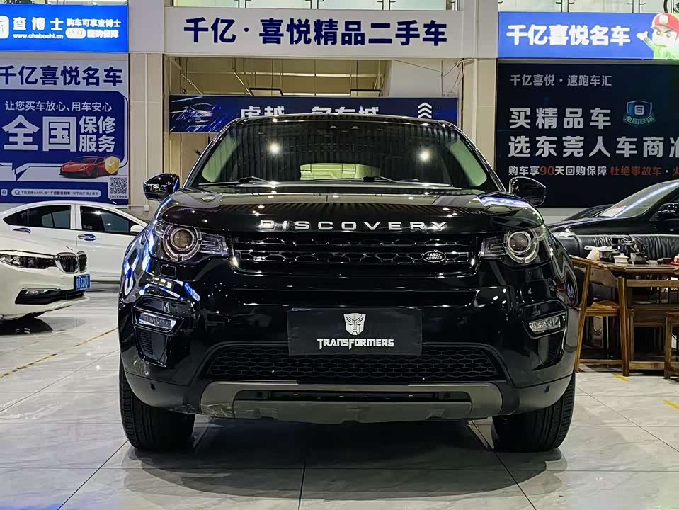 Land Rover Discover Shenxing