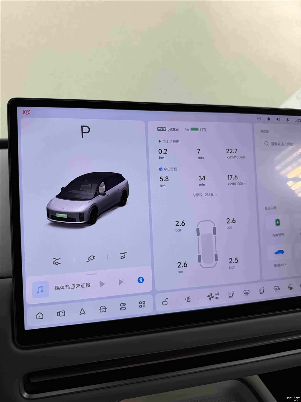Li Auto i6, 2025 9