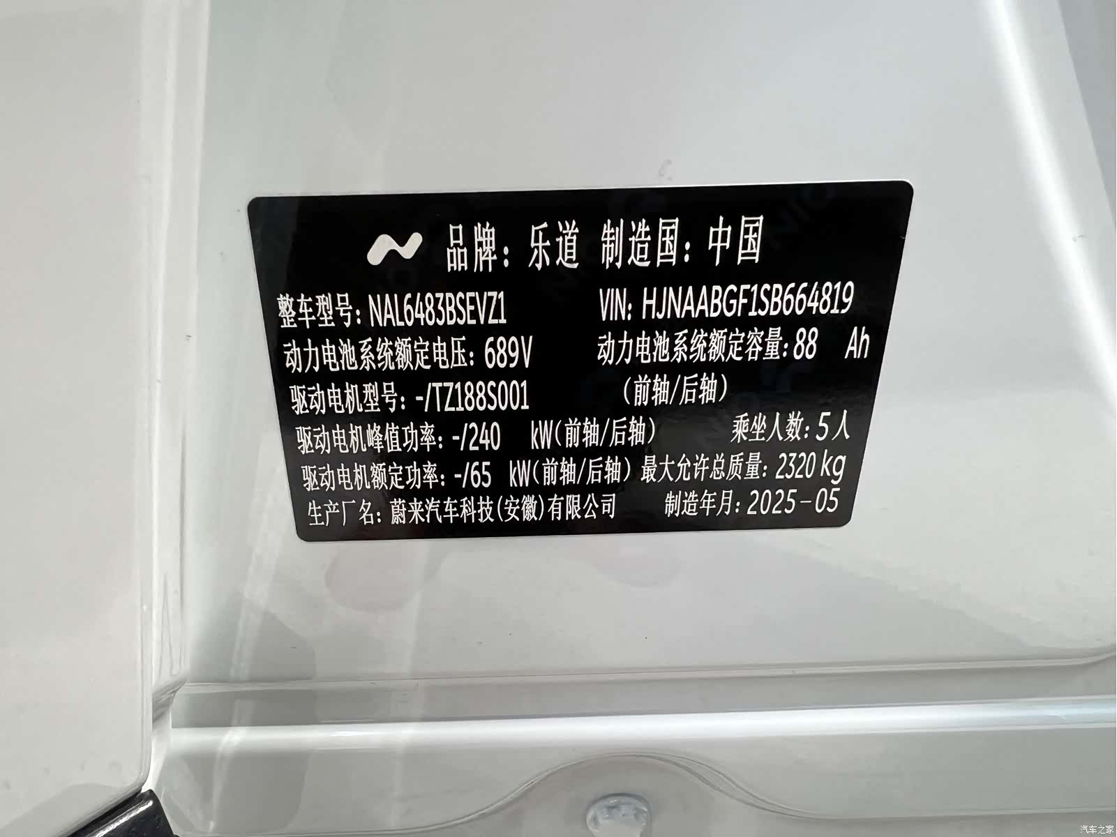 NIO L60, 2025 11
