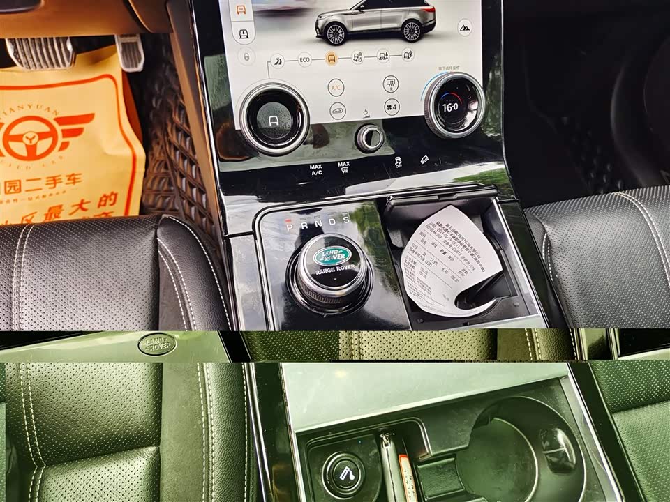 Land Rover Range Rover Star Pulse