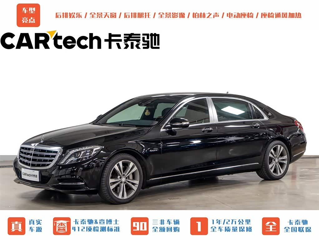Mercedes-Benz Maybach S-Class