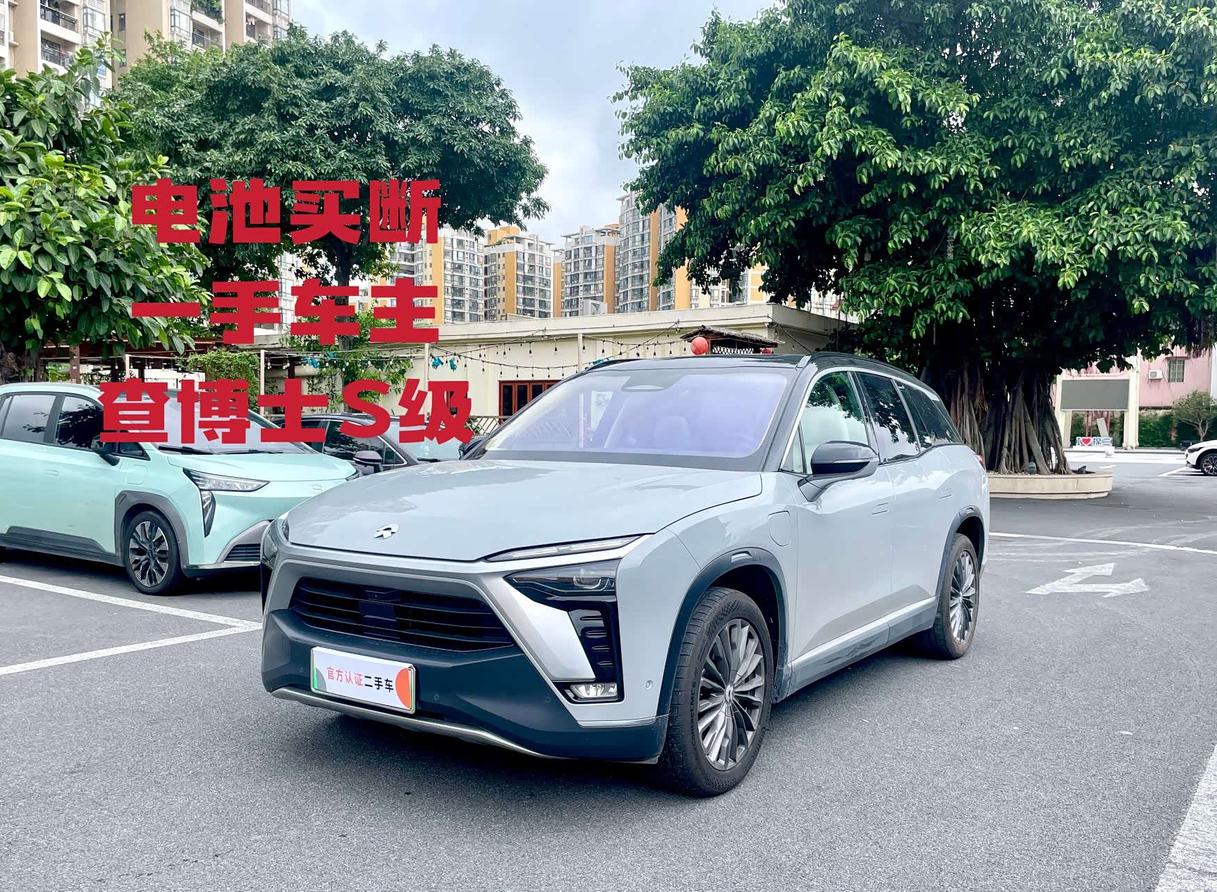 NIO ES8, 2021 1