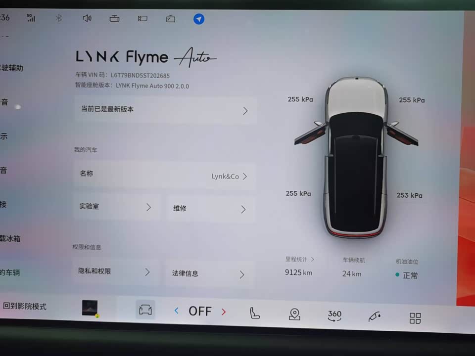 Lynk & Co 900