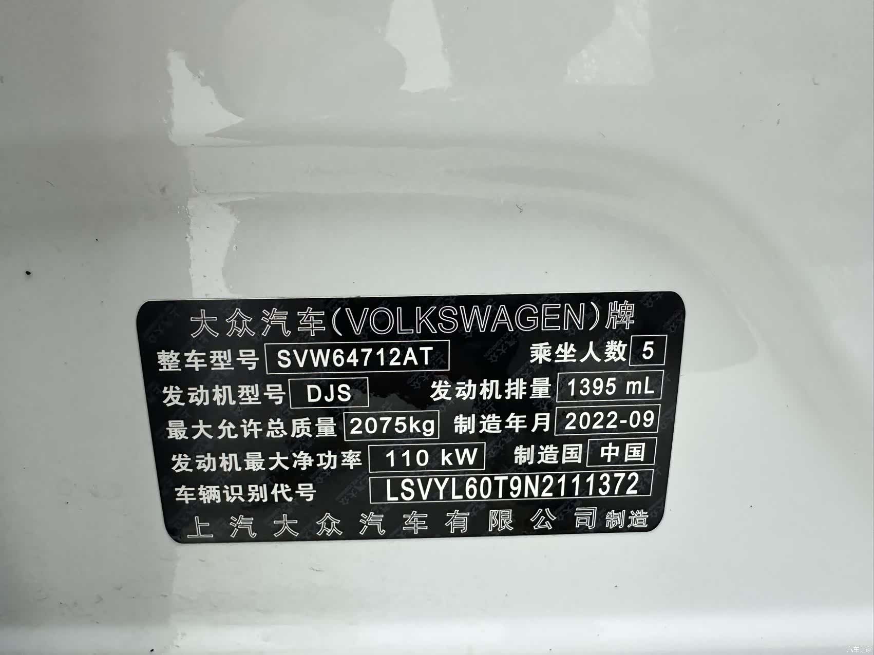 Volkswagen Tiguan L, 2023 26