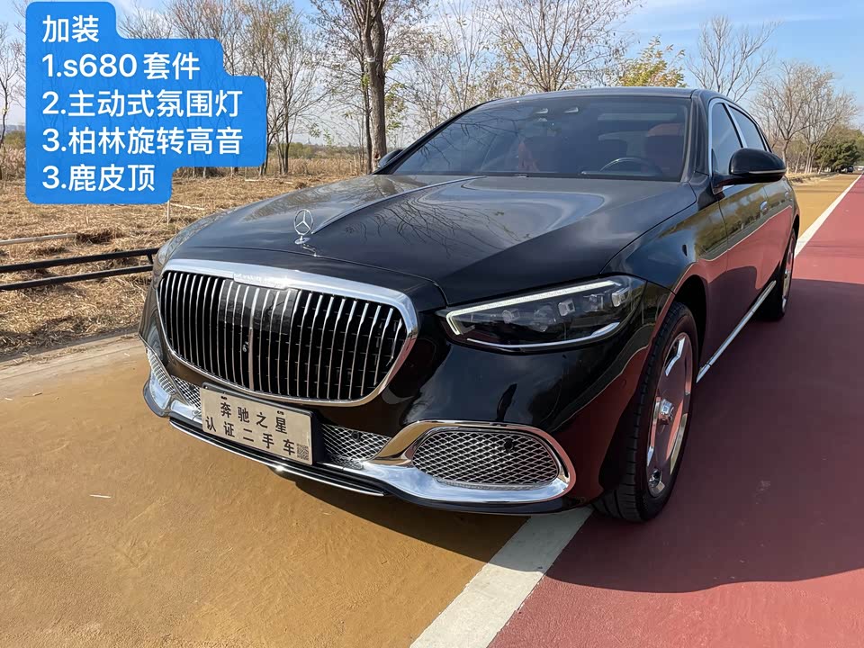 Mercedes-Benz Maybach S-class