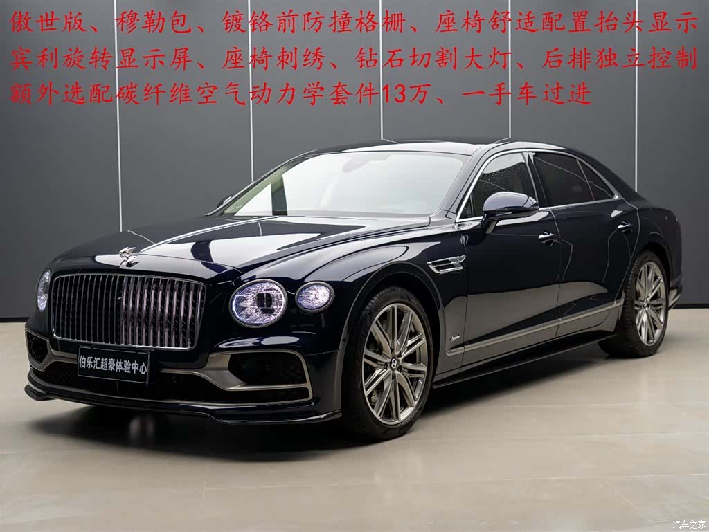 Bentley Flying Spur, 2023 2