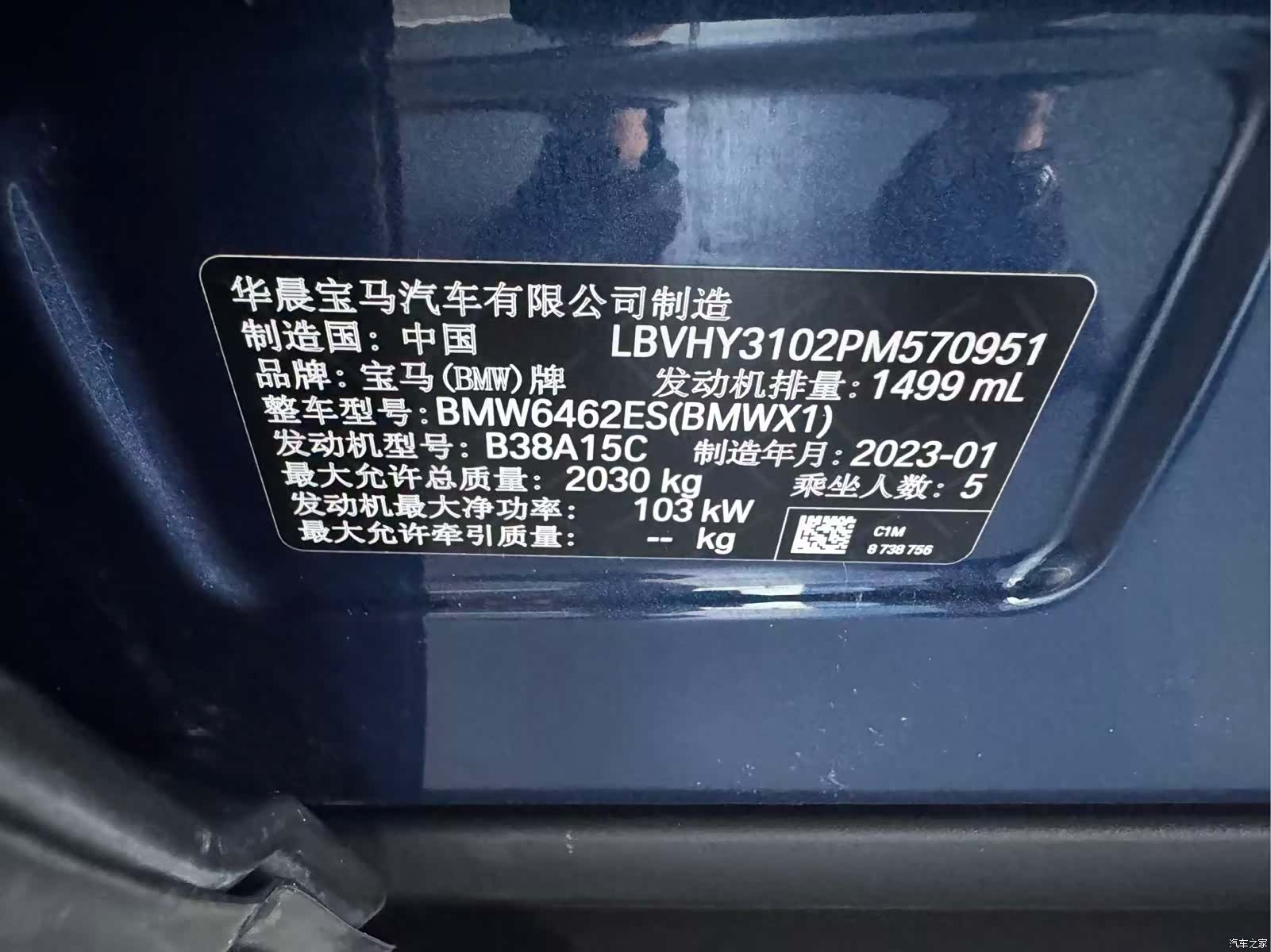 BMW X1, 2023 6