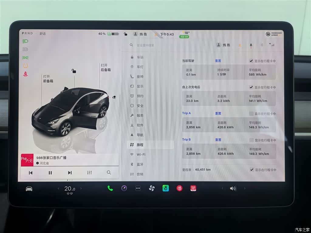 Tesla Model Y, 2023 11