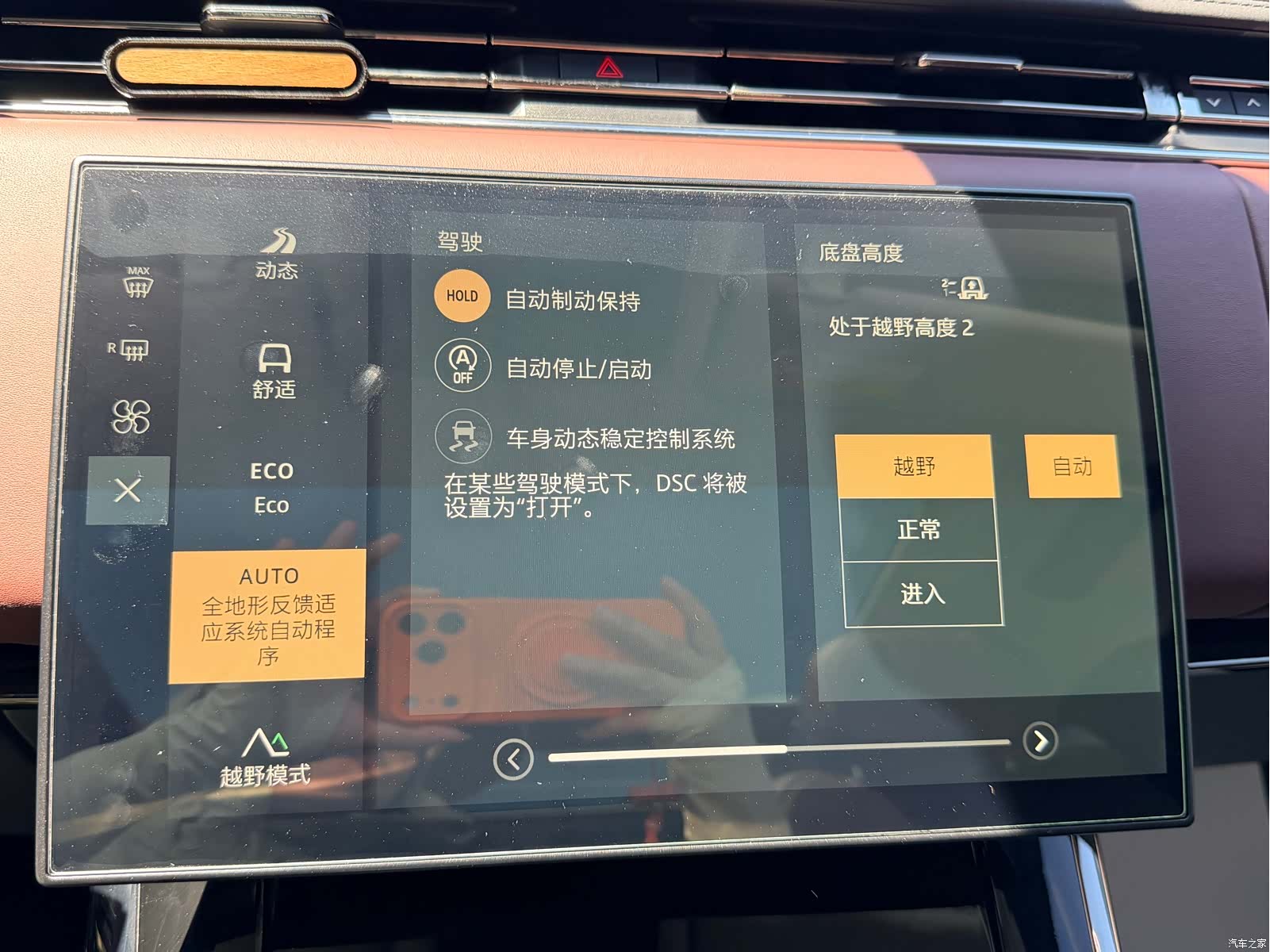 Land Rover Range Rover, 2024 15