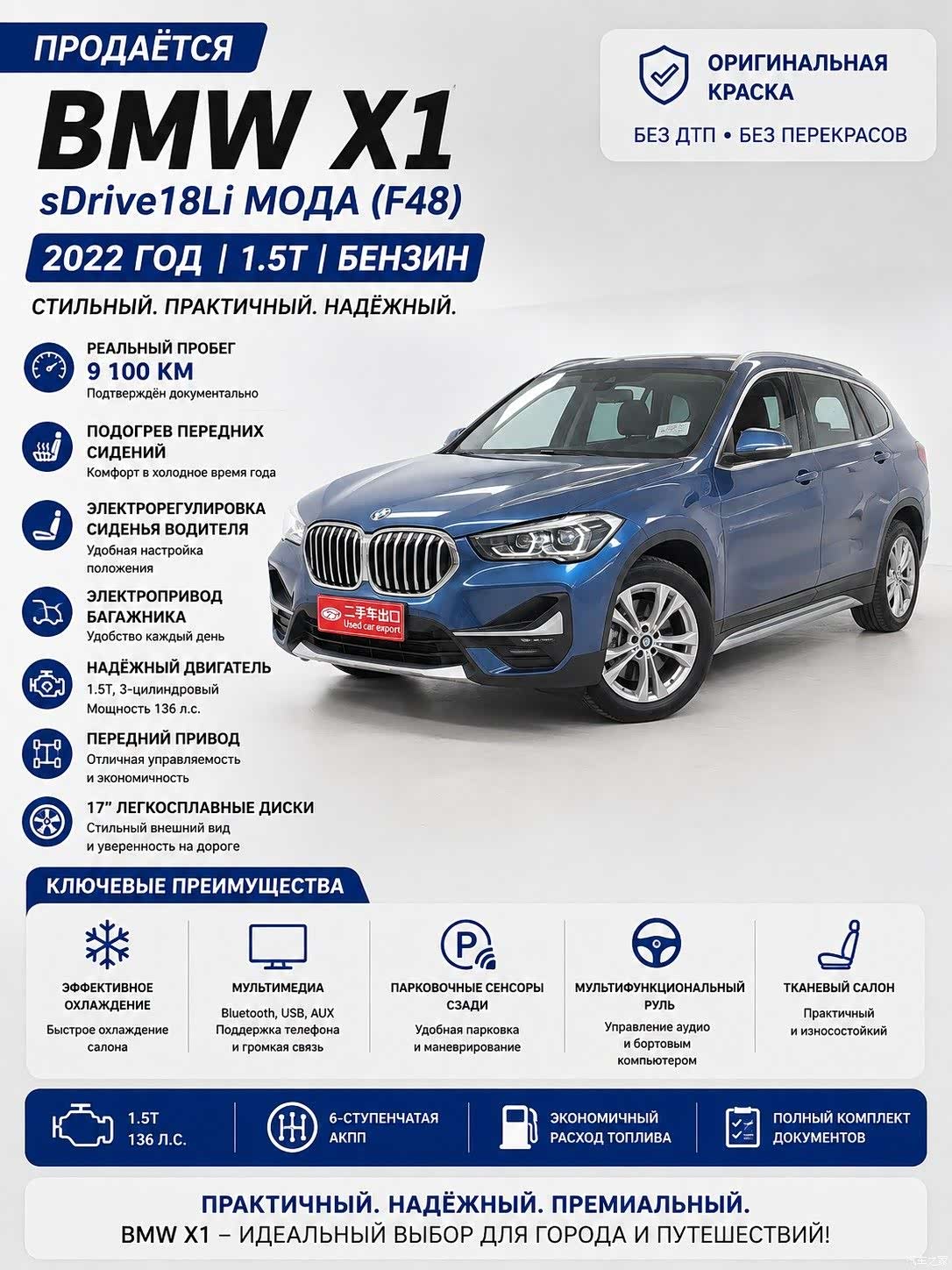 BMW X1, 2022 21