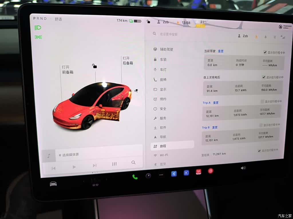 Tesla Model 3, 2021 12