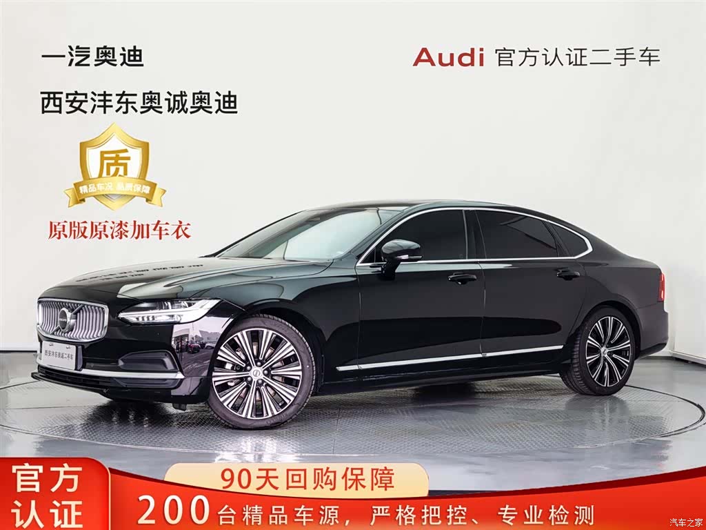 Volvo S90, 2023 1